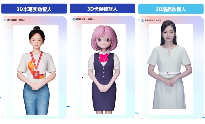 騰訊數智人生成式AI課程